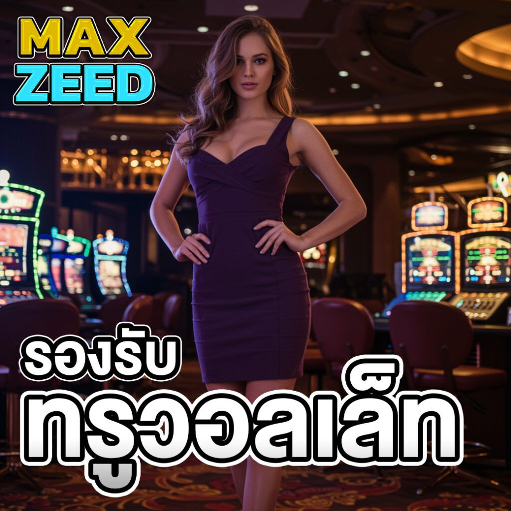 maxzeed