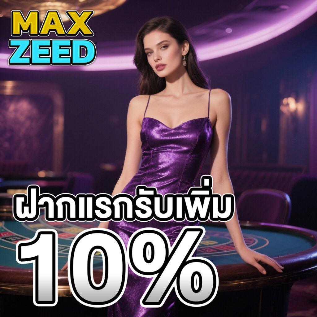 maxzeed
